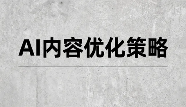 企业微信公众号系统集成服务的场景应用与发展趋势
